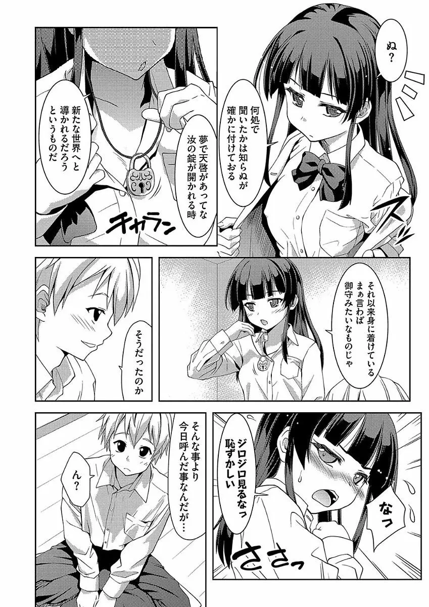 パコほーだい Page.178