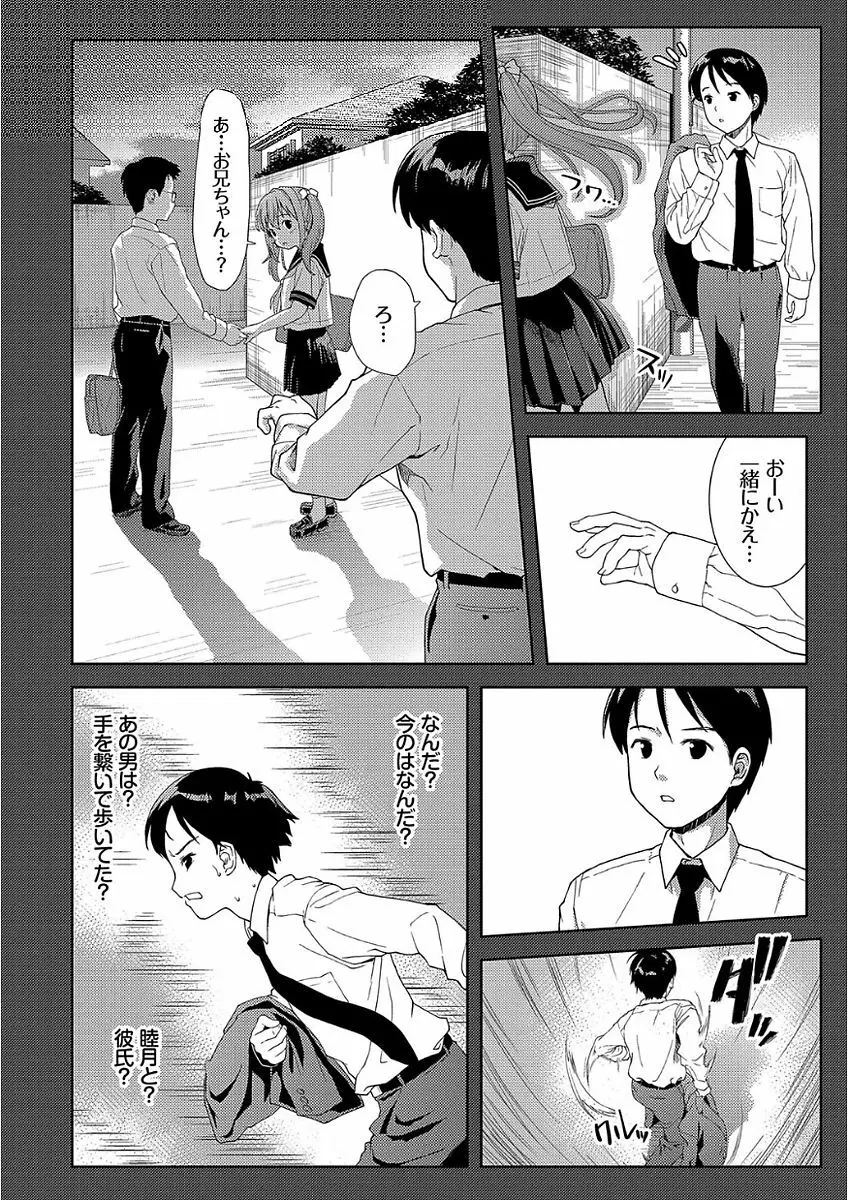 パコほーだい Page.54