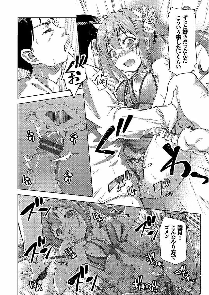 パコほーだい Page.60