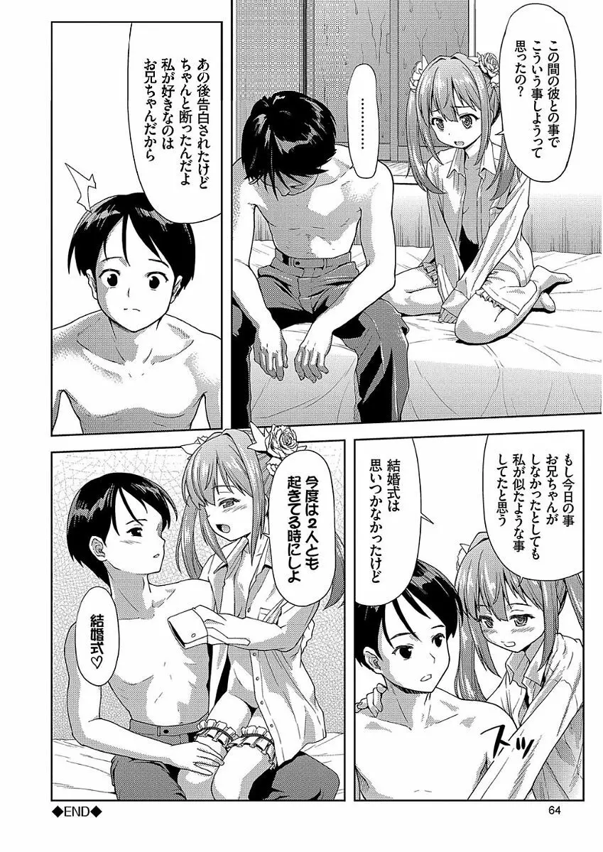 パコほーだい Page.64