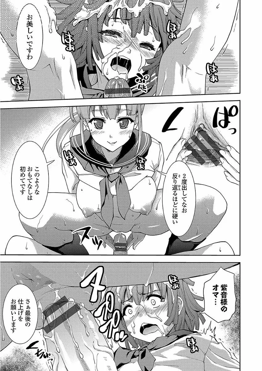 パコほーだい Page.79