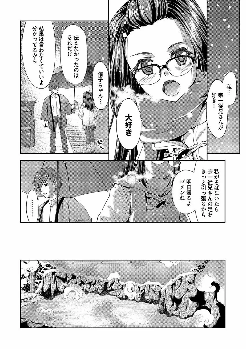 パコほーだい Page.92