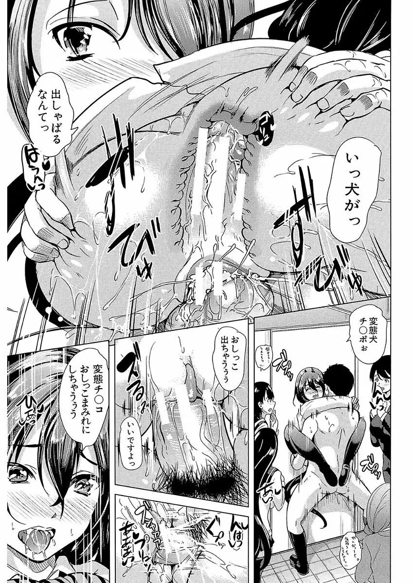 彼女は、僕の特殊性癖を全て受け止めてくれる。 Page.45