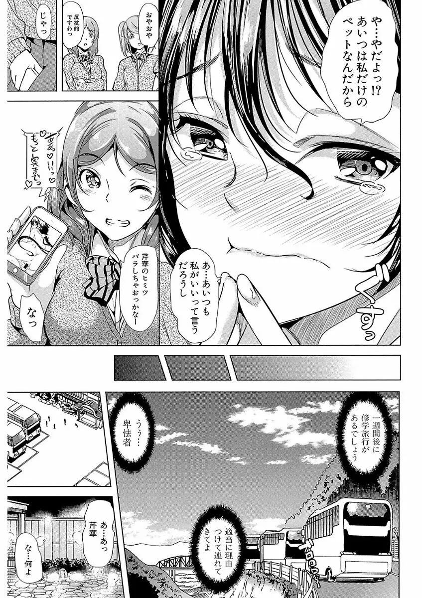 彼女は、僕の特殊性癖を全て受け止めてくれる。 Page.53