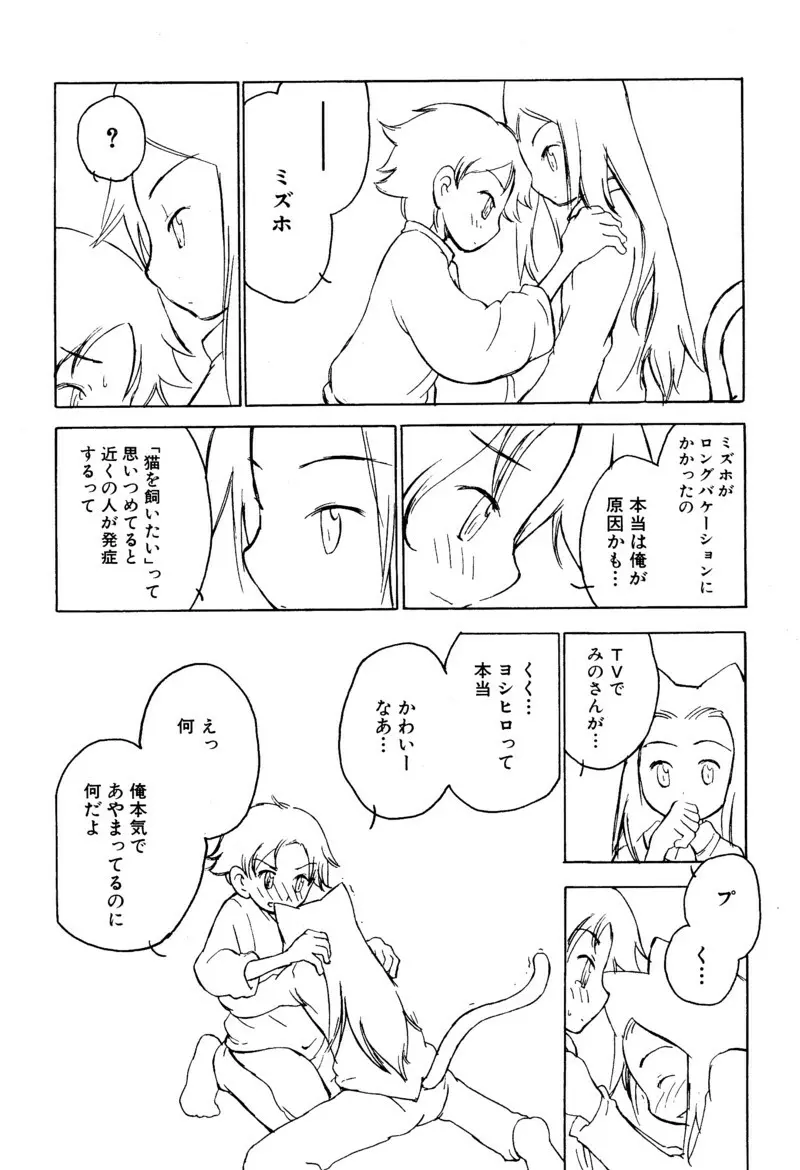 ショタ魂 Page.136