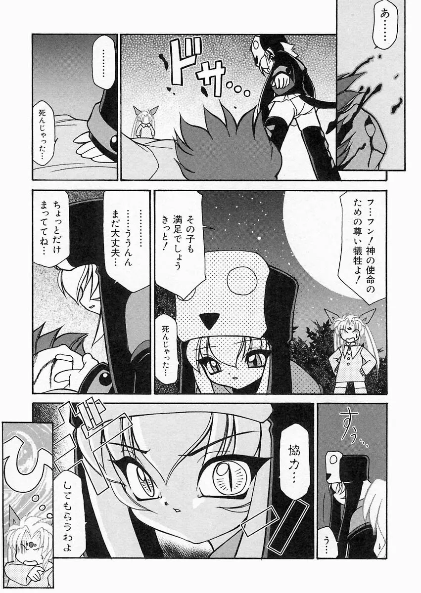 さくら日和 Page.12