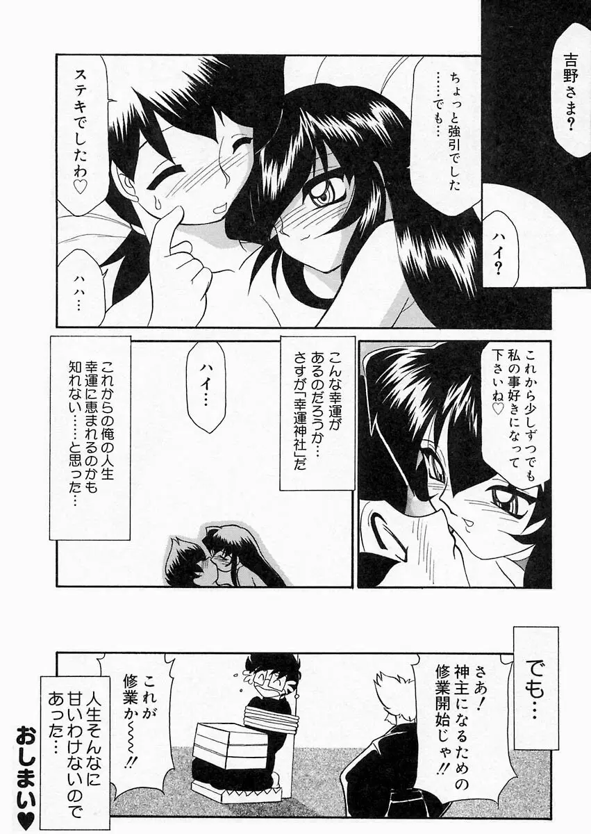 さくら日和 Page.125