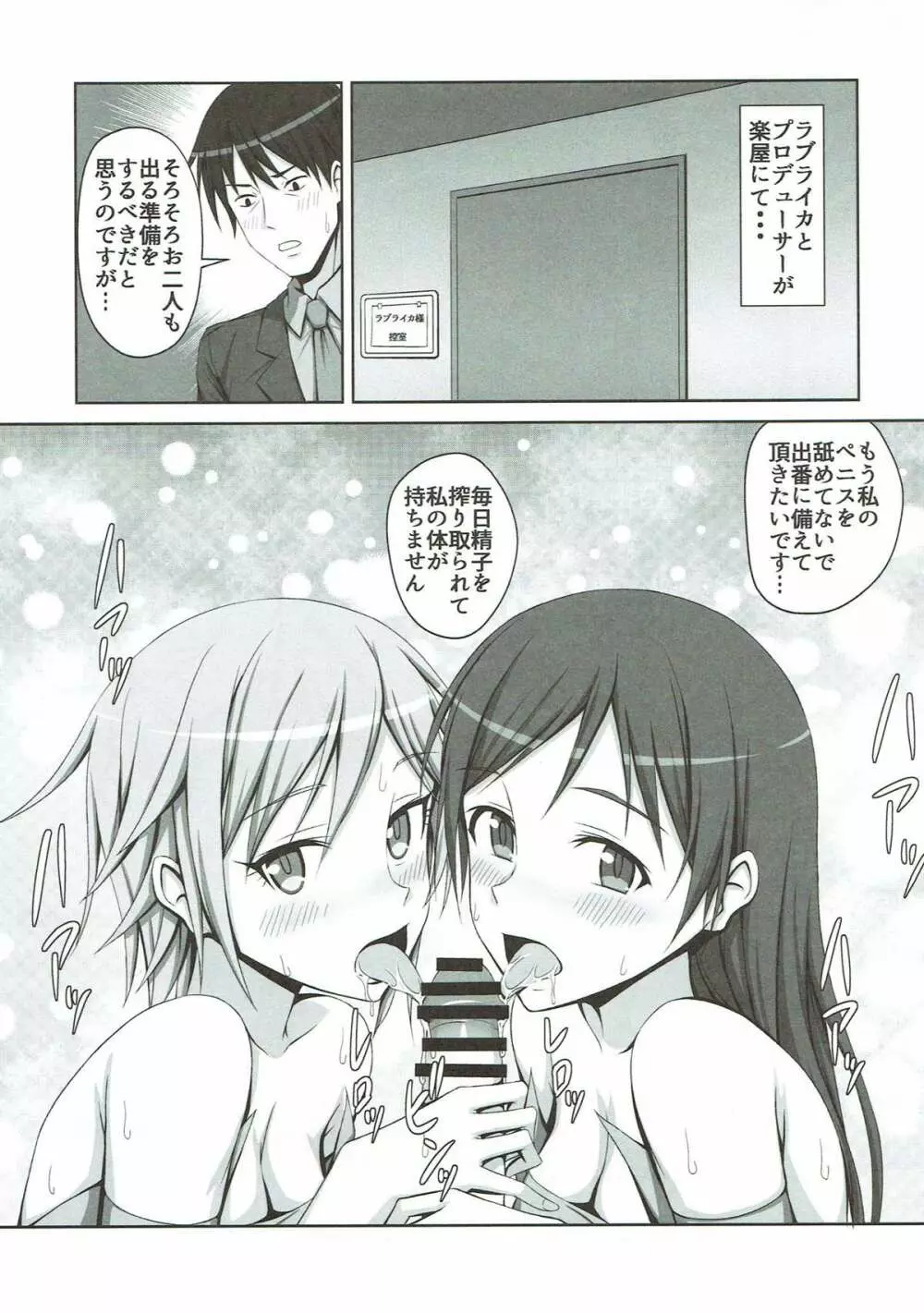 アーニャと美波がちん○汁絞ります! Page.18