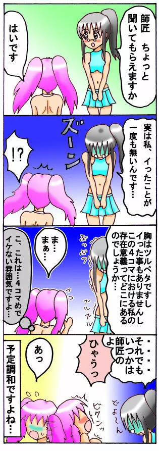 みくら!! Page.10