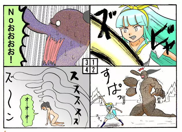 みくら!! Page.106