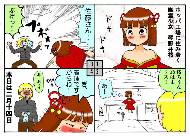 みくら!! Page.116