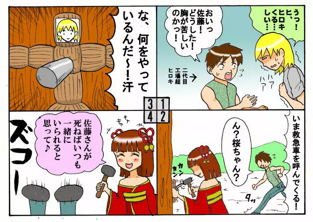 みくら!! Page.117