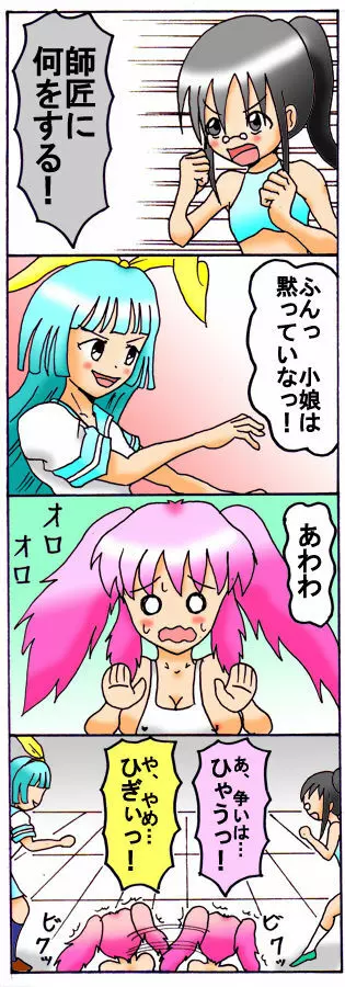 みくら!! Page.13