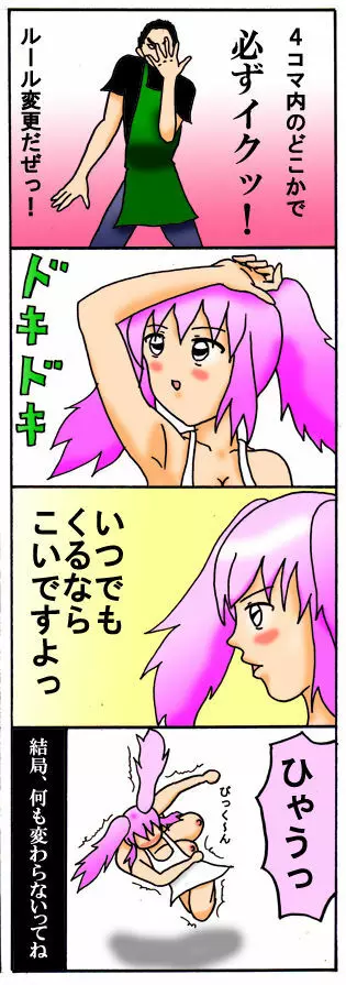 みくら!! Page.18