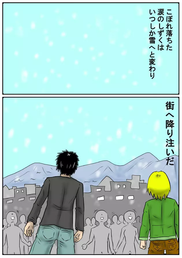 みくら!! Page.218