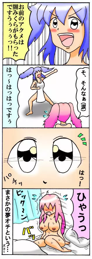 みくら!! Page.26