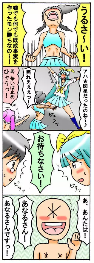 みくら!! Page.31