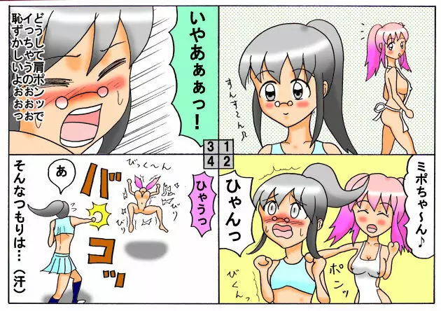 みくら!! Page.38