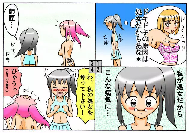 みくら!! Page.40