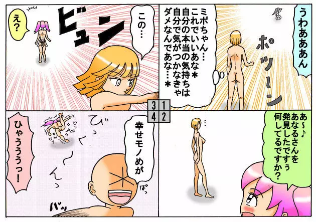みくら!! Page.44