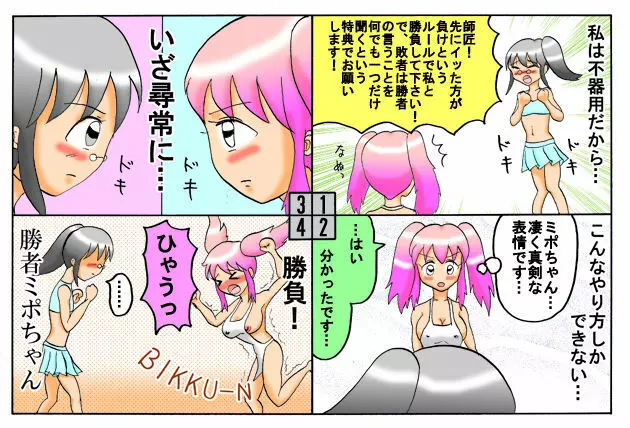 みくら!! Page.45