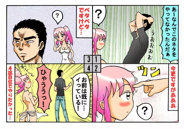 みくら!! Page.49