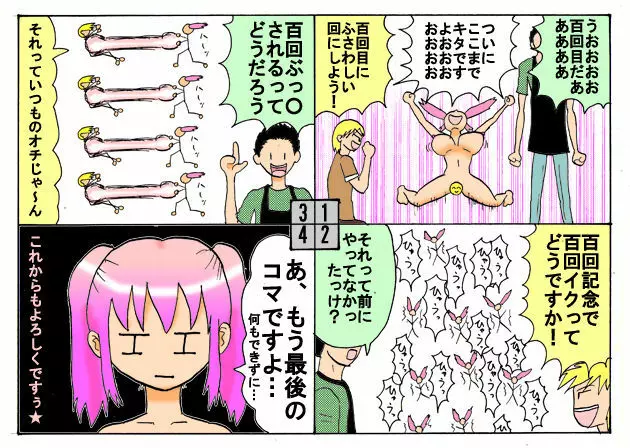 みくら!! Page.89