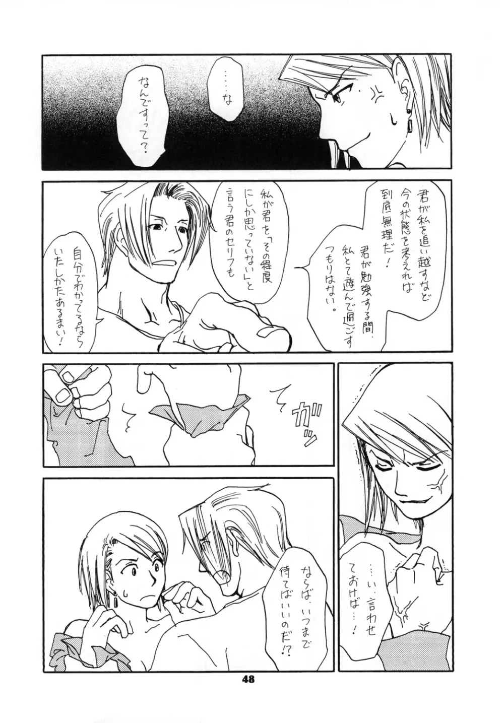 RxM DX 2 Page.48