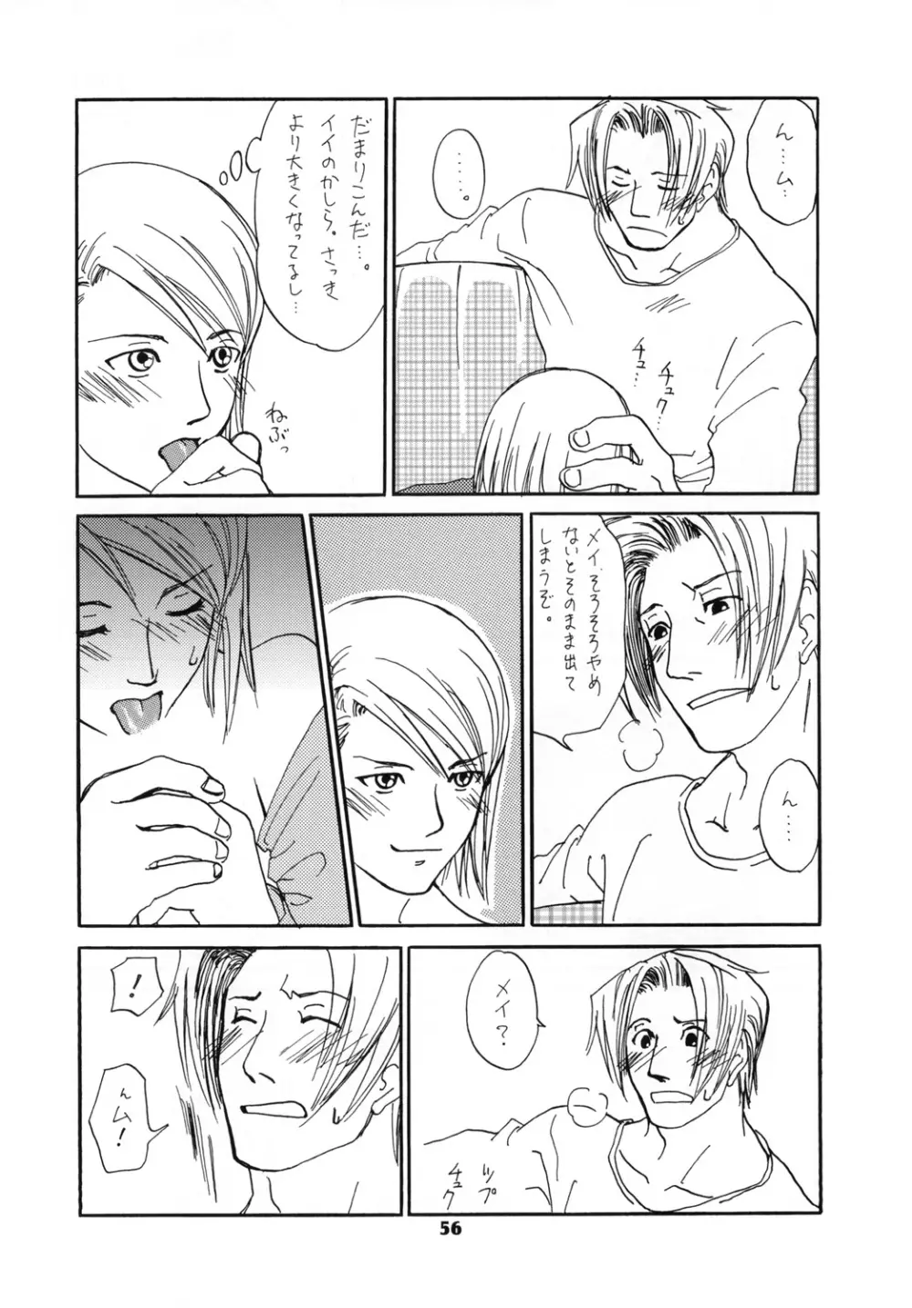 RxM DX 2 Page.56