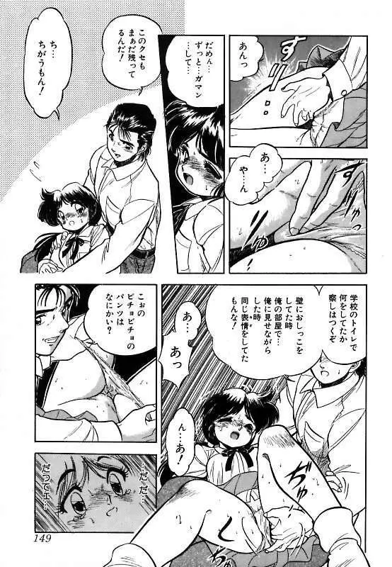 蜜色に染めて Page.152