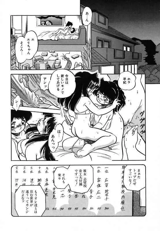 蜜色に染めて Page.45