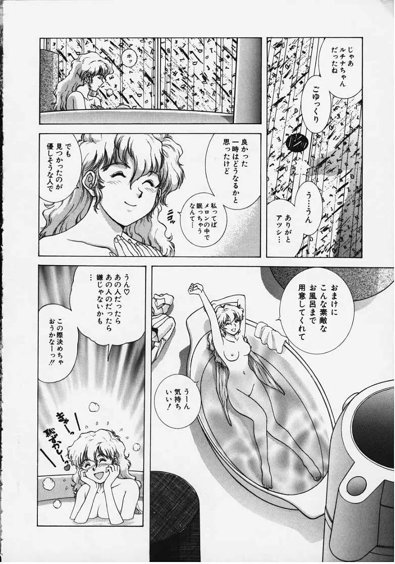 Figure's LAC #1 Page.8