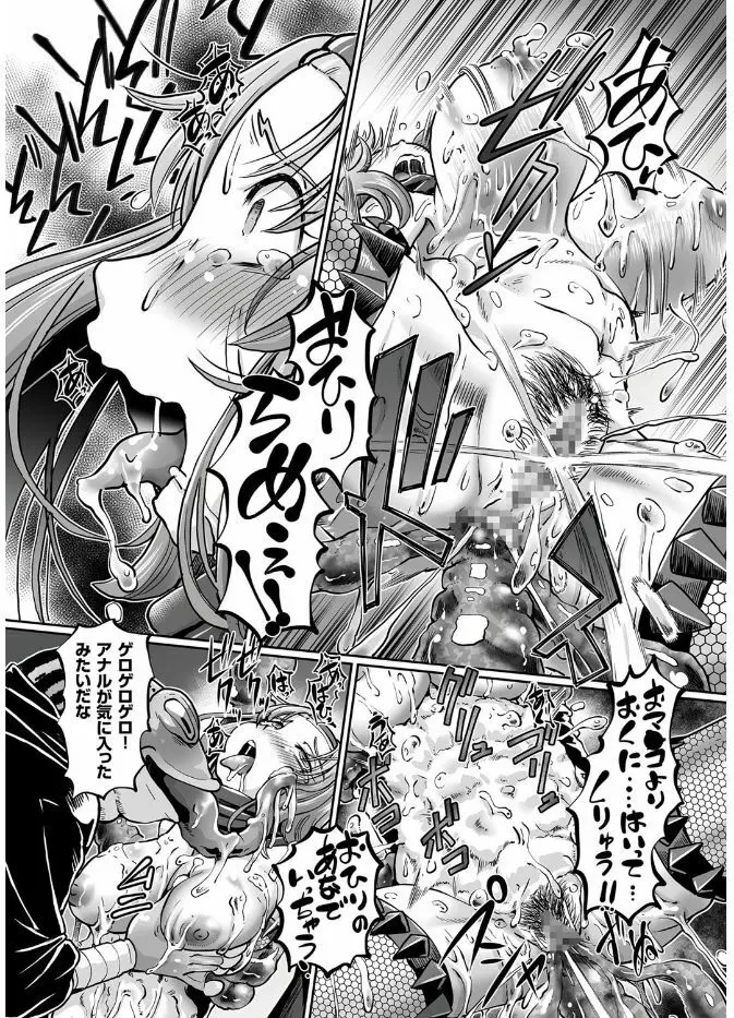 JKニンジャまりも忍法帖 第1-4話 Page.19