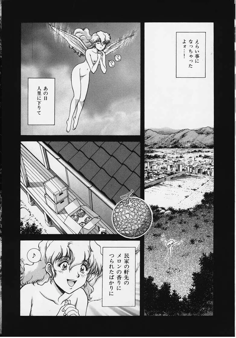 Figure's LAC #2 Page.1