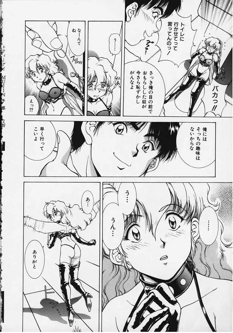 Figure's LAC #2 Page.8