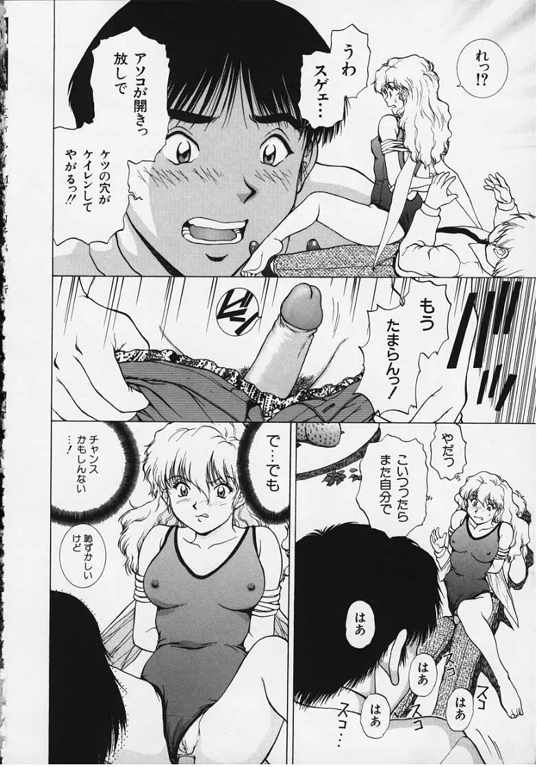 Figure's LAC #3 Page.24