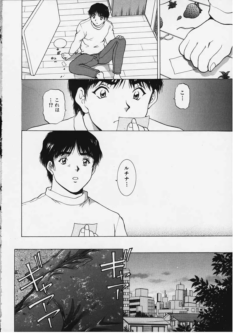 Figure's LAC #3 Page.28