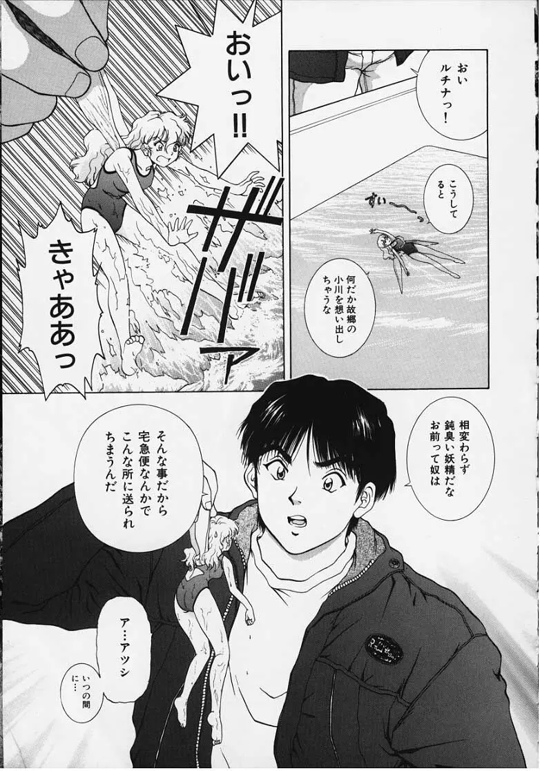 Figure's LAC #3 Page.3