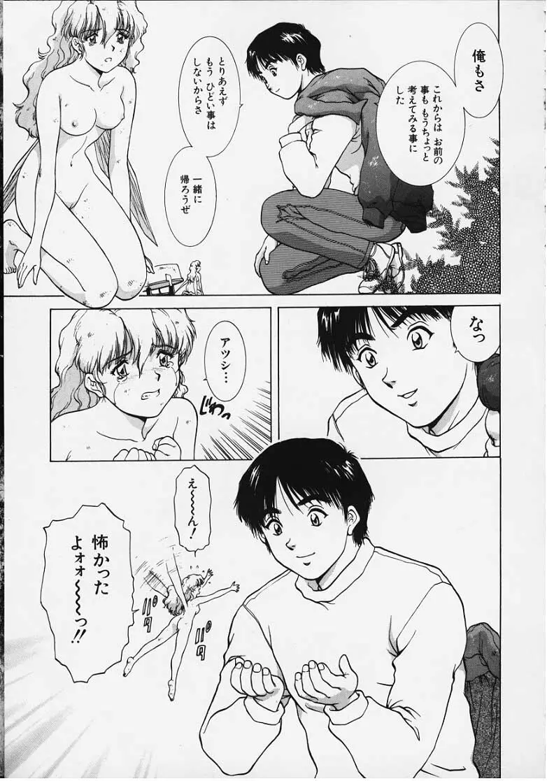 Figure's LAC #3 Page.31