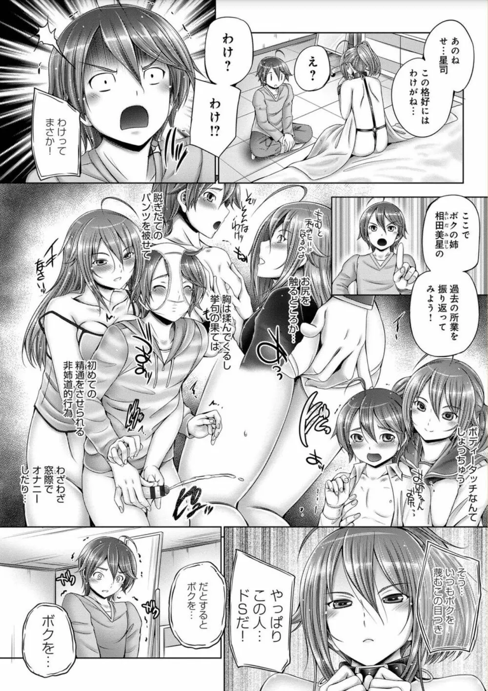 アネスリウム Page.146