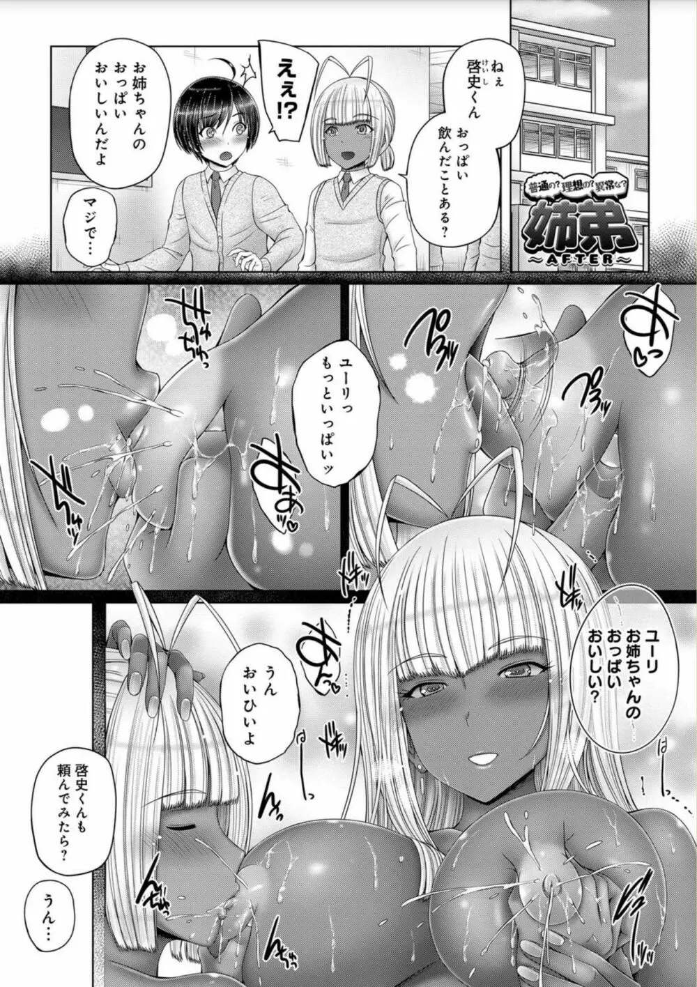 アネスリウム Page.245