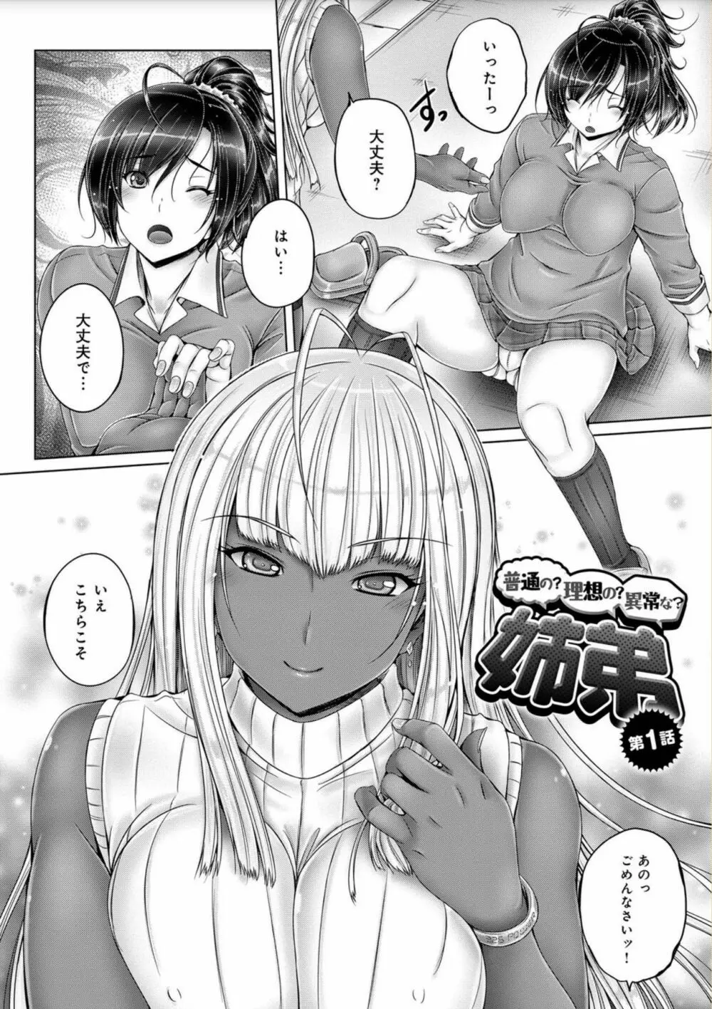 アネスリウム Page.6