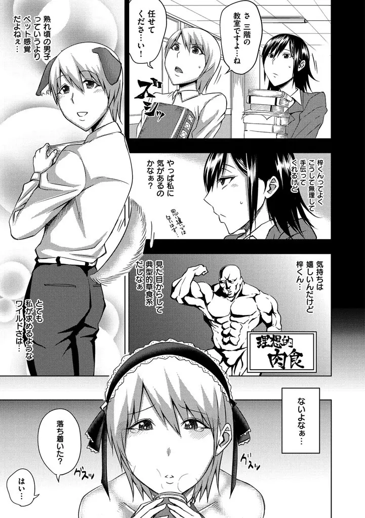 セックスホリック Page.113