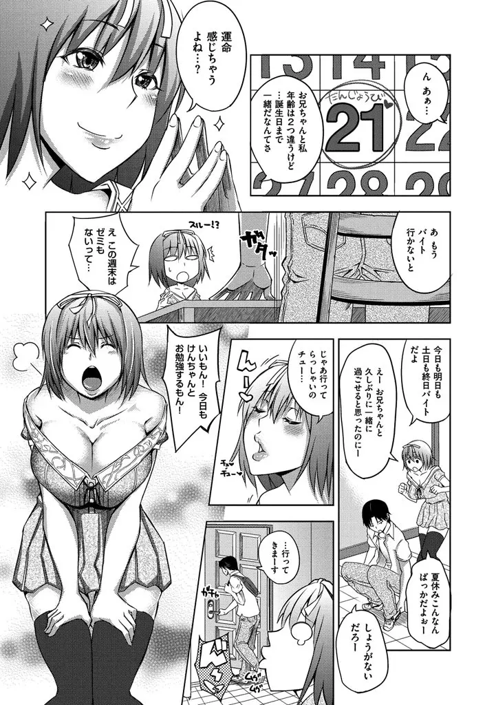 セックスホリック Page.12