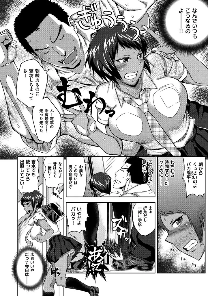 セックスホリック Page.136