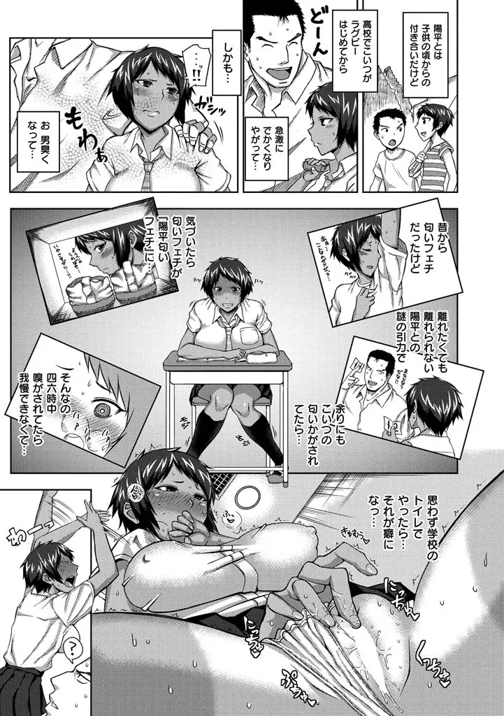 セックスホリック Page.139