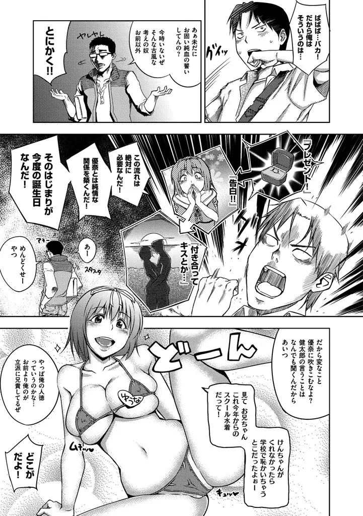 セックスホリック Page.14