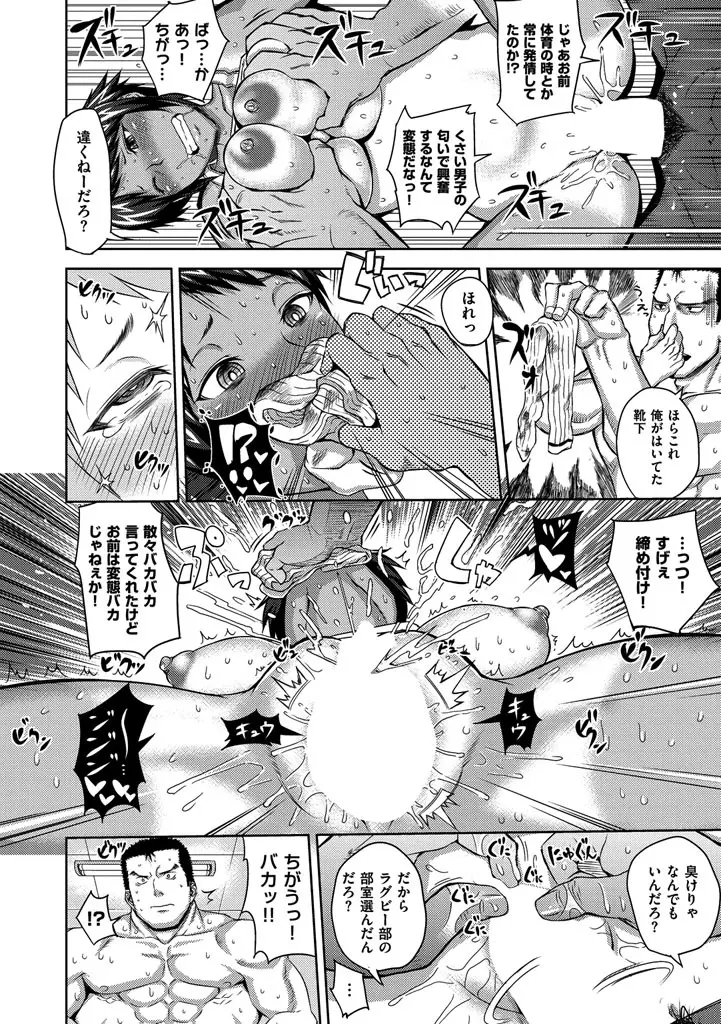 セックスホリック Page.150