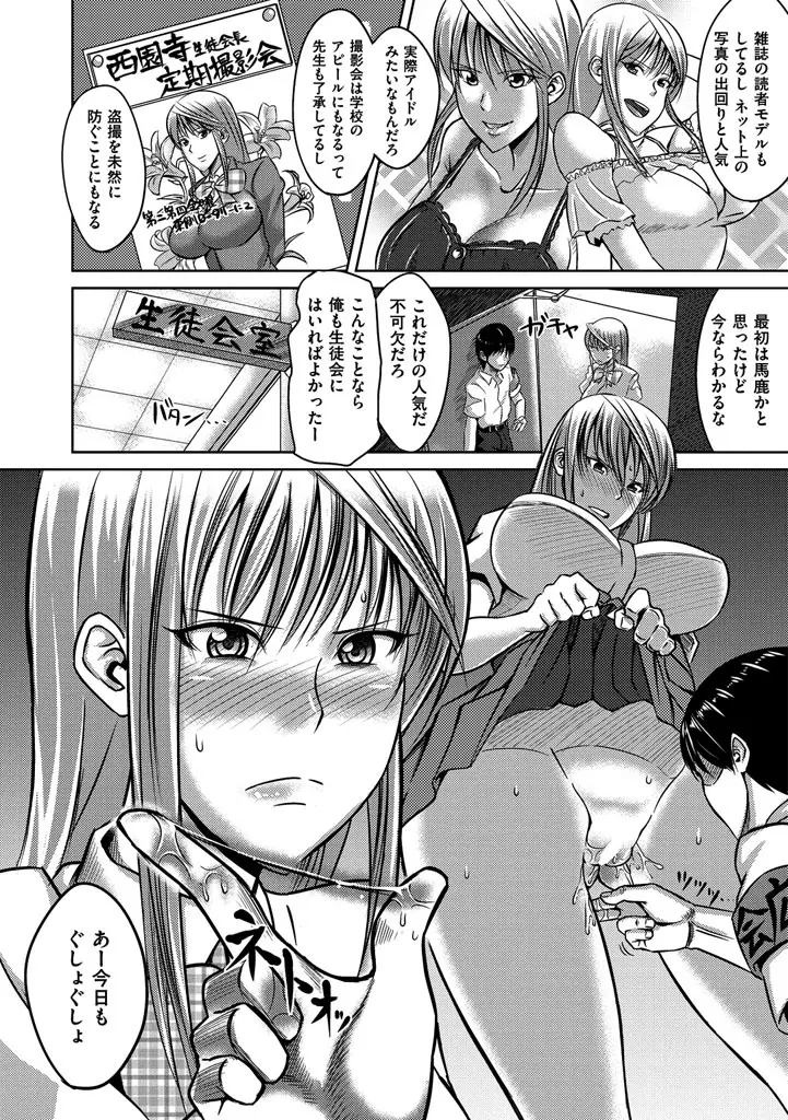 セックスホリック Page.158