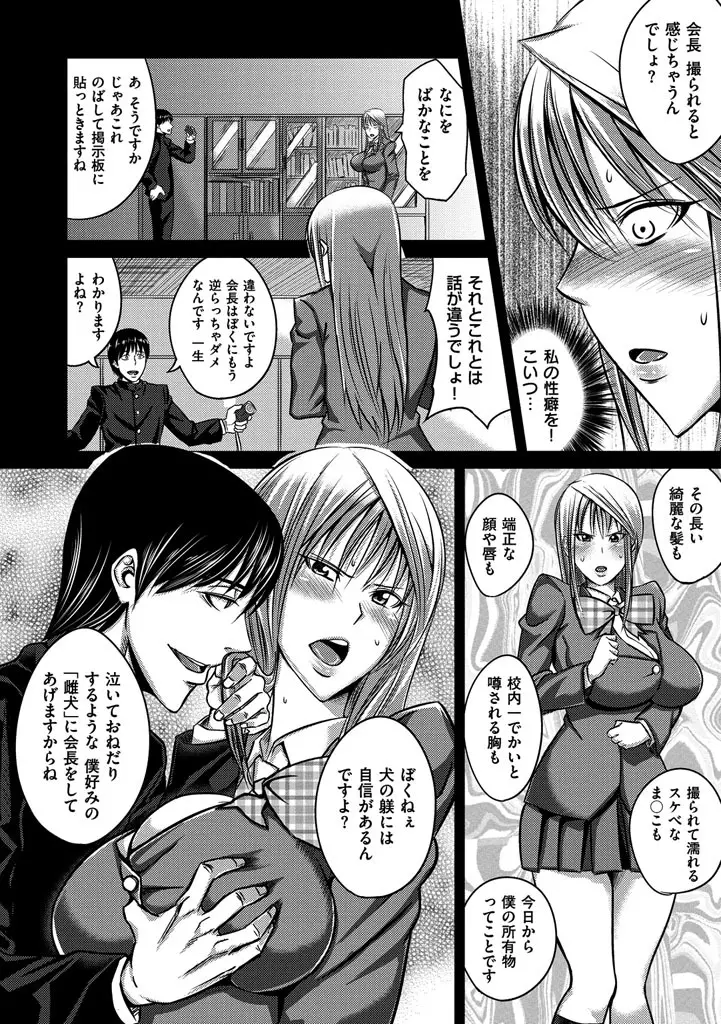 セックスホリック Page.162